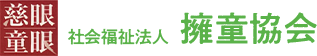 大野こども園　11月の予定をお伝えします。 | 社会福祉法人擁童協会